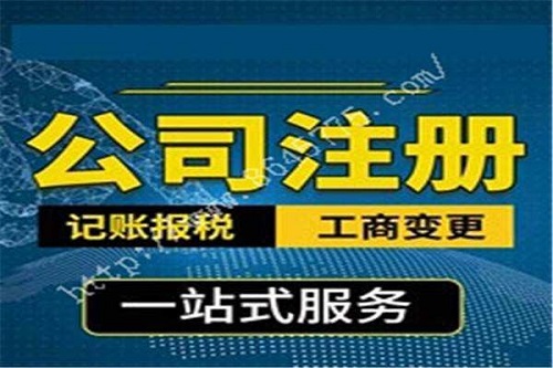 個人獨資企業(yè)的利與弊應(yīng)如何選擇