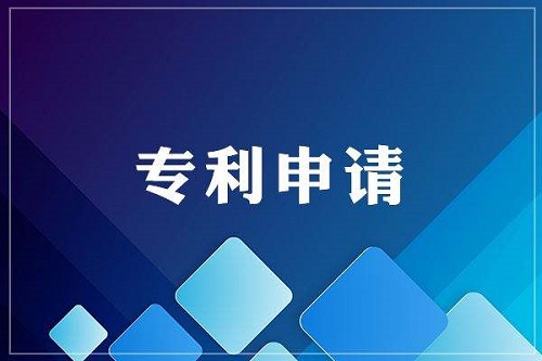 實(shí)用新型專利如何申請(qǐng)？