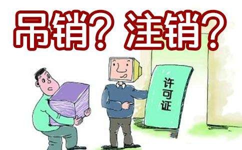 上海公司注銷為什么 要了解費用問題？