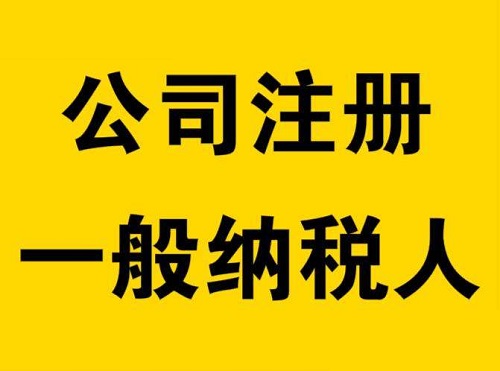 上海注冊公司的時候要注意哪些方面的信息？