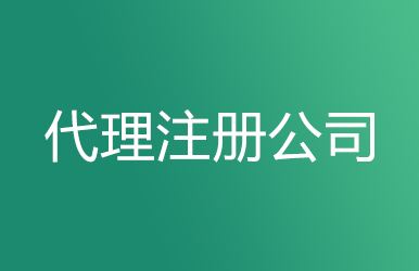 上海公司注冊哪些行業有最低注冊資金要求？