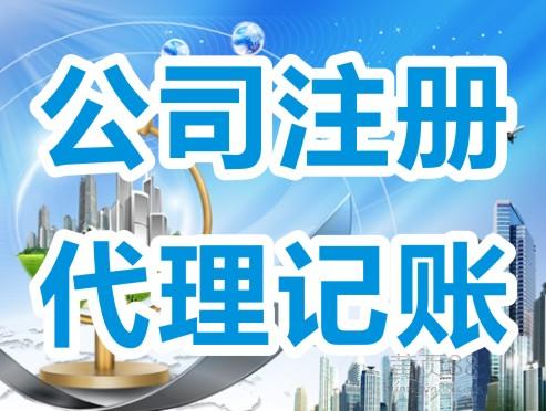 上海代理記賬為什么建議不選擇低價代理服務？