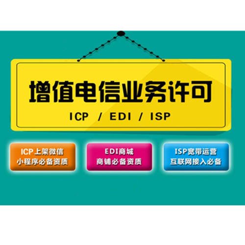 申請辦理ICP證相關說明