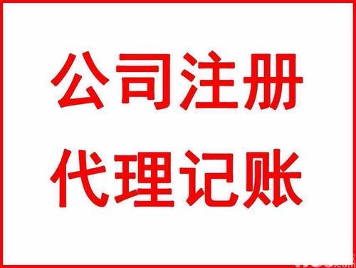 上海注冊(cè)公司辦理下來需要多少錢?