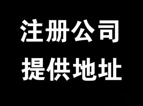 上海注冊(cè)公司